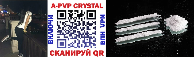 A PVP Crystall  Балей 