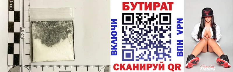 наркошоп  Балей  Бутират оксибутират 