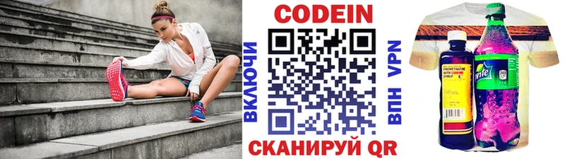 Кодеин напиток Lean (лин)  МЕГА вход  Балей 