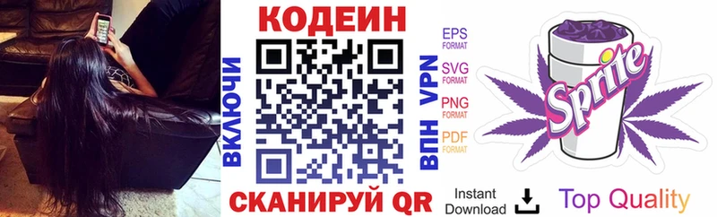Codein Purple Drank Балей