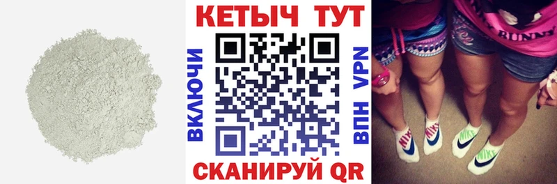 КЕТАМИН ketamine  Балей 