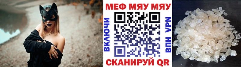 Меф mephedrone  купить наркотик  Балей 