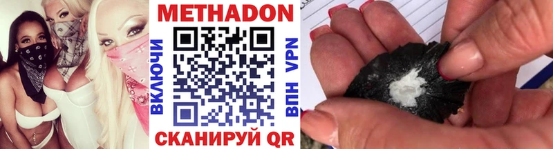 Метадон methadone Балей