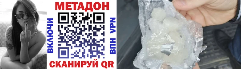 Метадон кристалл Балей